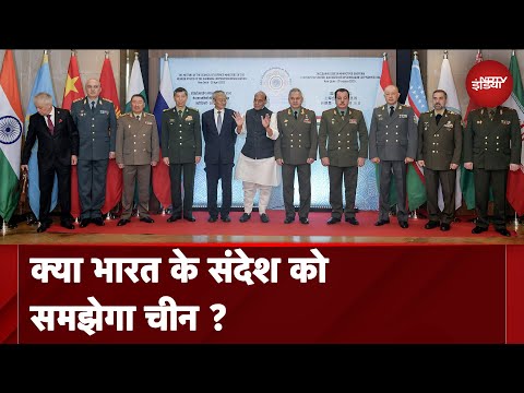 SCO की प्रमुख बैठक से पहले China को India ने दिया संदेश | India Global