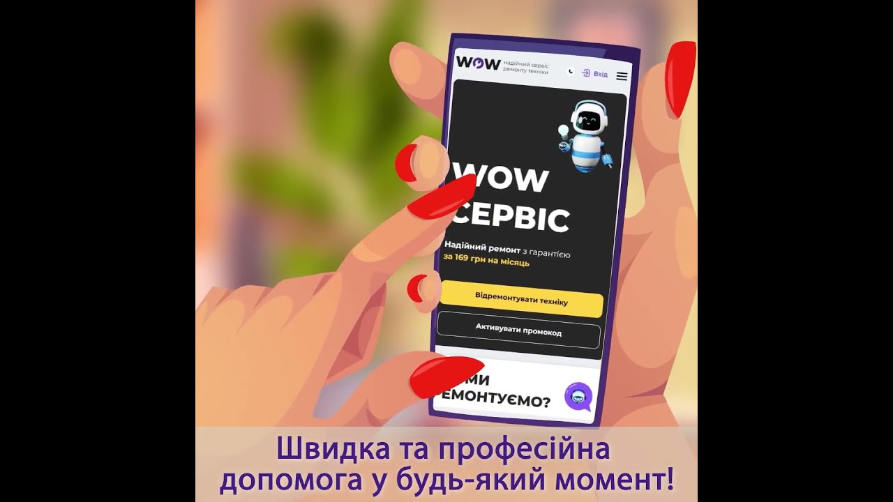 Розв’язує проблеми з несправними пристроями в декілька кліків!