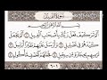 سورة الفيل الشيخ ياسر الدوسري
