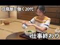 【築60年の団地】38円のお茶漬け時短ごはんを食べたひとりの静かな夜