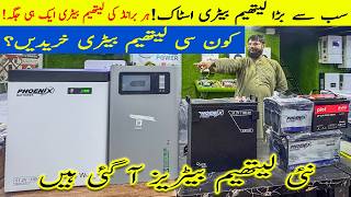 Best Lithium Battery in Pakistan 2026 | Complete Lithium Battery Stock Tour
