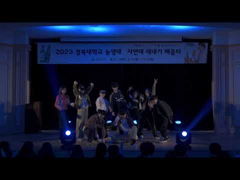 [새터공연] JUST <strong>JERK</strong>(저스트절크) GUEST SHOWCASE - UNION XVIII+XXIII | dance cover