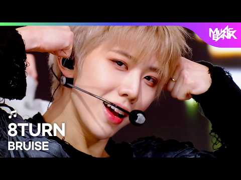 8TURN エイトターン 에잇턴 - BRUISE 불씨 [Music Bank] | KBS WORLD TV 260206