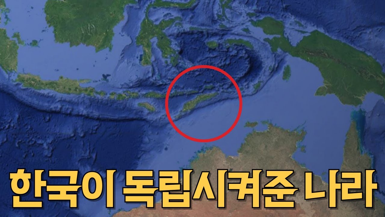 한국이 독립시켜준 나라