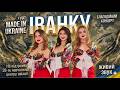 Made in Ukraine — Іванку (LIVE) | Благодійний концерт