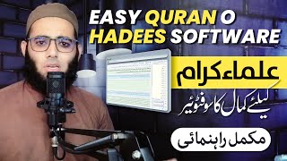 EASY QURAN O HADEES SOFTWARE || Best Video For Ulma || Islamic Softwear screenshot 2