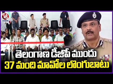 37 Maoists Surrender Before Telangana DGP | Hyderabad | V6 News - V6NEWSTELUGU