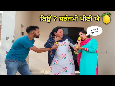 ਕਿਉਂ ? ਪਿਆਵਾ ਸਕੰਜਮੀ • Kyu ? Piava Shikanjvi • New Punjabi Short Comedy Movie•Viral Video• Jatt Speed