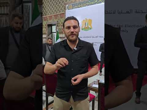 مين بيقدر يترشح لمجلس الشعب السوري يمان السيد مجلس الشعب ترشح ترشيح سوريا