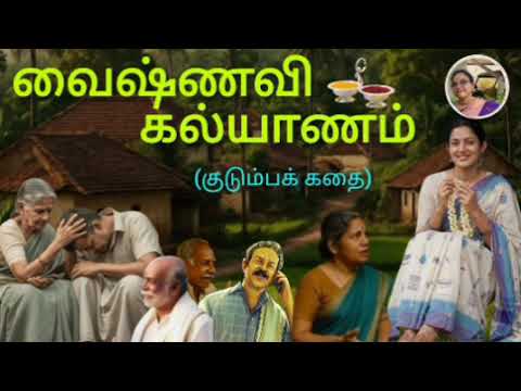 Kudumba kadhai #familystory 