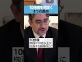 【テンバガー】10倍株を見抜く「4つの条件」とは？