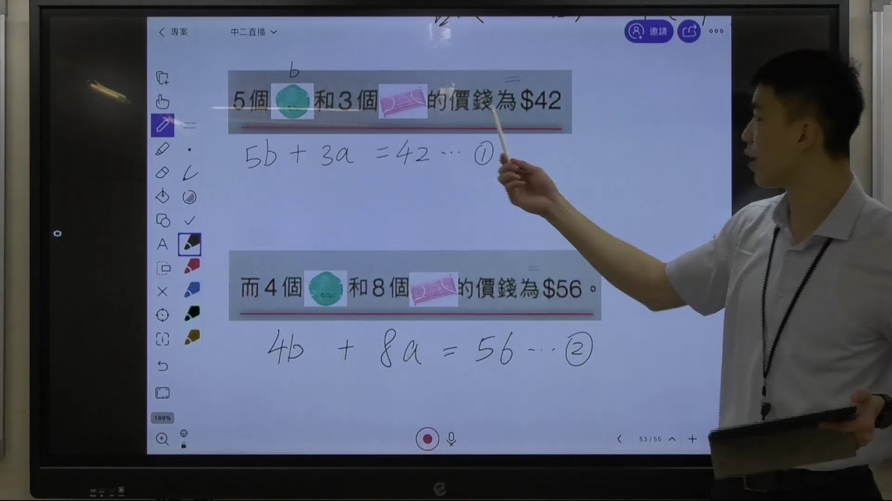 CSJSS 數學科 (S2) 2020-03-18 - YouTube