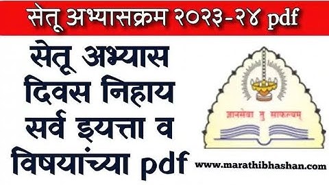 Mh Class 8th Mathematics ..Pre-Setu Abhyas Test semi english medium (Bridge course)