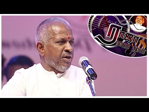 'Janani Janani' by Ilaiyaraaja | Raja Rajathan Live Show