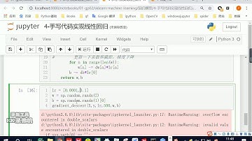 好程序员Python教程：49 手写线性回归（四）