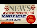 SSC CURRENT AFFAIRS daily in 10 minutes | 13 SEPTEMBER 2025 | NO SSC FEAR, WHEN FOBS IS HERE!