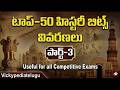 Top 50 History Bits | Part-3 | Vicky Pedia Telugu | APPSC | TGPSC | SI CONSTABLE