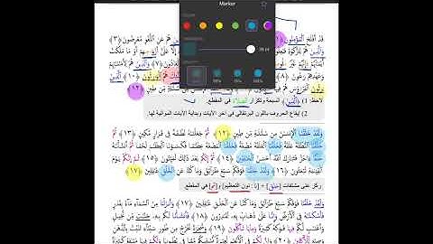 ربط وفهم ايات. سوره (المؤمنون) الجزء الاول .من الايه رقم (١)الى الايه رقم (٣٠)والمتشابهات .