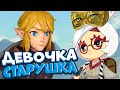 Старенькая МАЛЯВКА Пура и Секреты МИРА Хайрул - Legend of Zelda #7 Прохождение на Русском