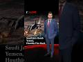 Saudi Jets Bomb Yemen, Houthis Fire Back | Firstpost Live