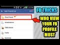 How to See Who View your FB Profile Most | 2017 Best FB trick | [NO ROOT]