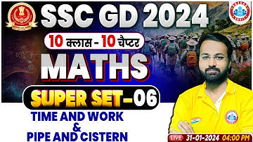 SSC GD 2024, SSC GD Time & Work Maths, Pipe & Cistern Maths, SSC GD Maths, SSC GD Maths Deepak Sir