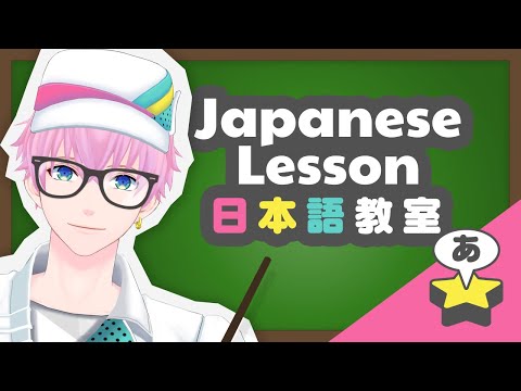 【日本語教室】始めますっ！