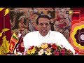 Special Statement of President Maithreepala Sirisena