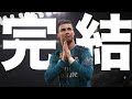 【CR7】史上最強のストライカー クリスティアーノ・ロナウドの物語