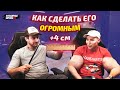 АМИРАН УЗНАЛ КАК РУКИ-БАЗУКИ СДЕЛАЛ ЕГО ОГРОМНЫМ! #амиран #кириллтерешин