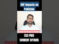 IMF And Pakistan? IMF role in Pakistan #css #css2024currentaffairs #csscurrentaffairs #cssexams