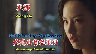 玫瑰也曾温柔过-王娜 - Mei Gui Ye Ceng Wen Rou Guo - Mawar Juga Pernah Lembut - Wang Na