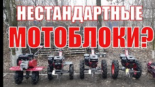 ❓Какой выбрать мотоблок