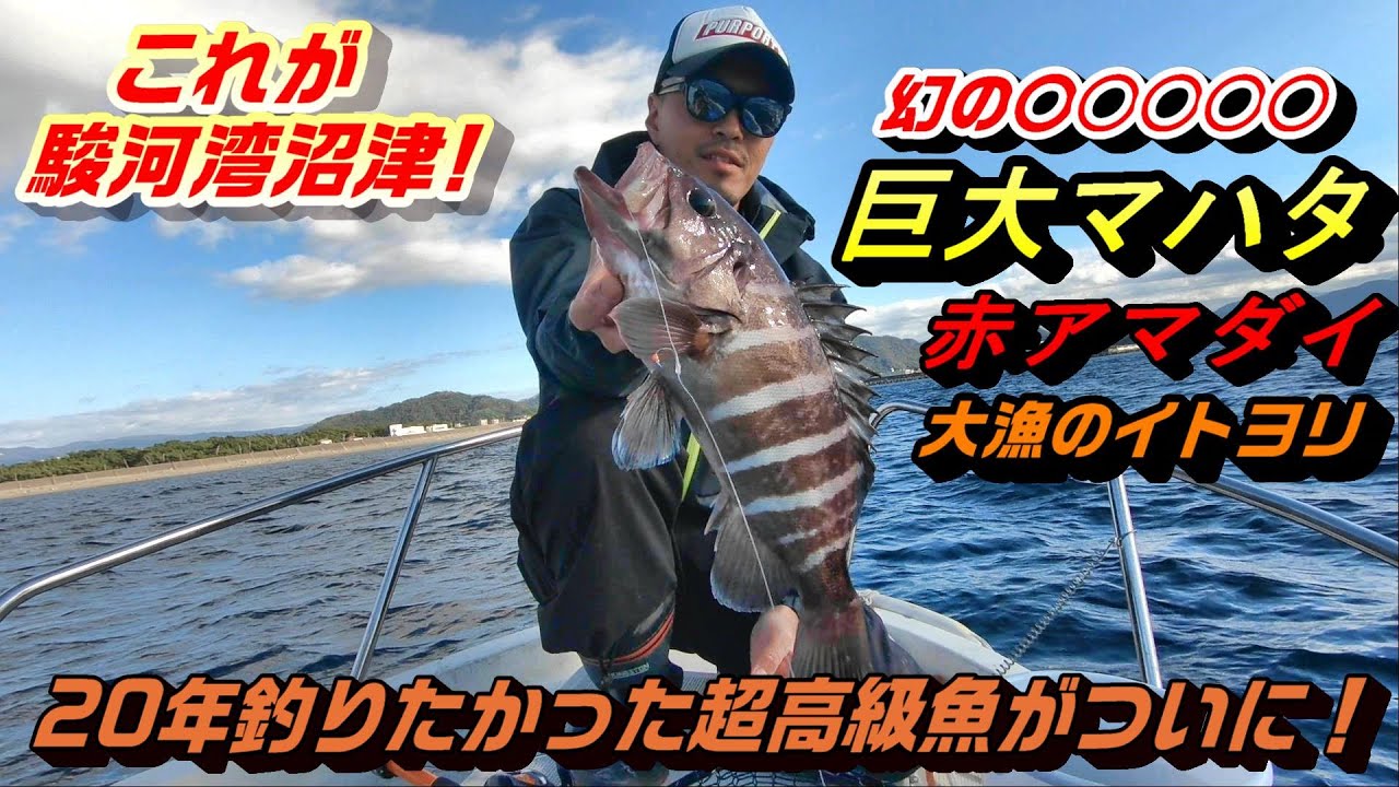 ㉜20年待ち望んだ幻の魚がついに！！