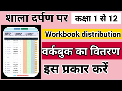Video: How To Fix An Entry In A Work Book