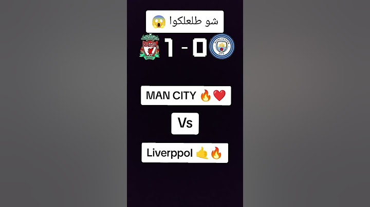 شو طلعلكوا 🔥🤙❤️ مان سيتي ضد ليفربول 🔥❤️ مباراة الغد 🤙❤️