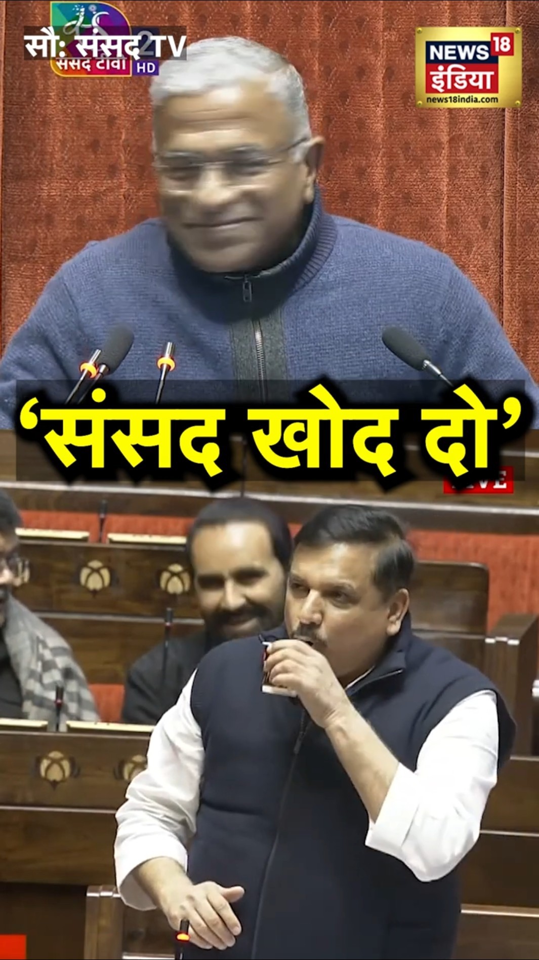 मस्जिद में मंदिर खोजने की बात पर बमक उठे Sanjay Singh, बोले- संसद को भी खोद दो | N18S | Parliament