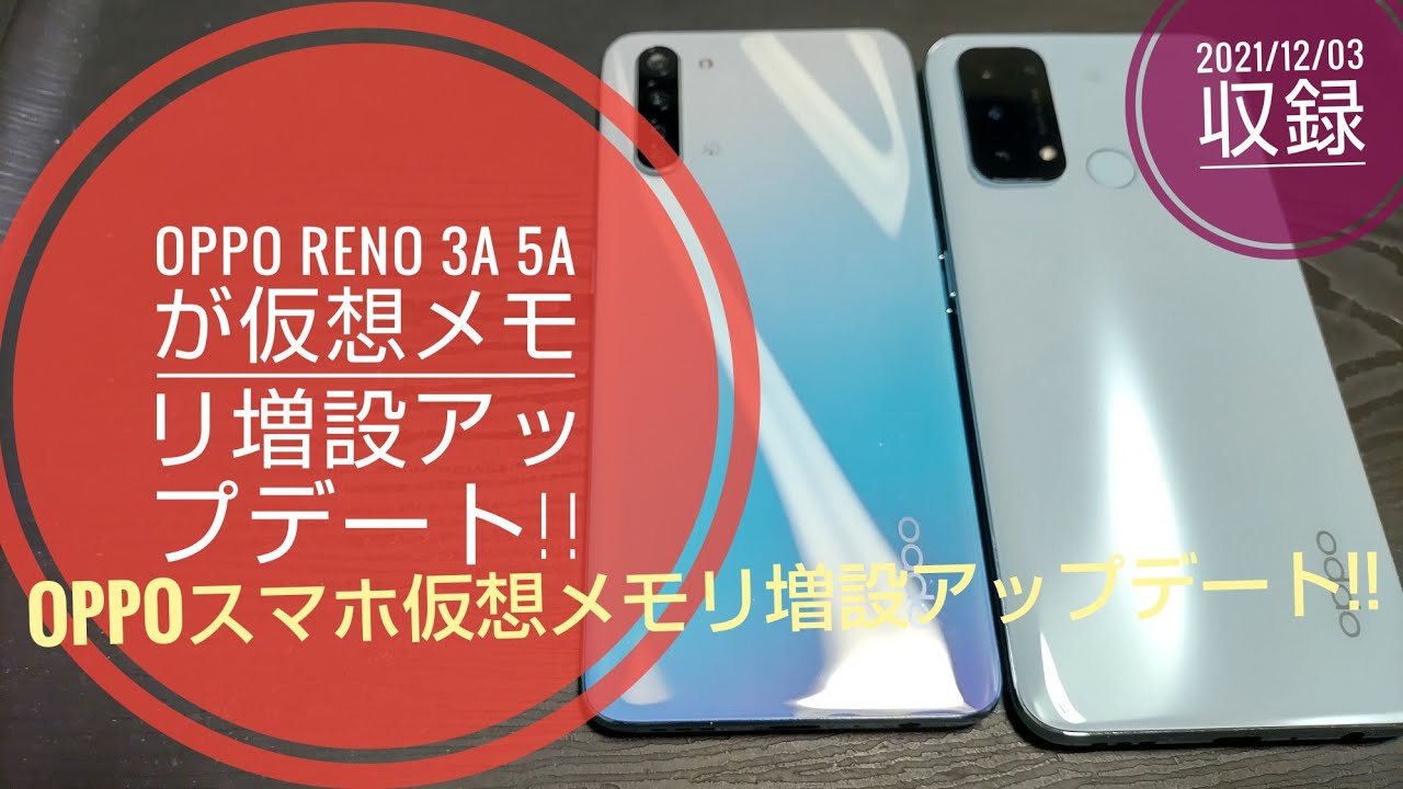 断捨離中】スマホ OPPO reno 3a 動作確認済み OPPO Reno 3A ガラス割れ 