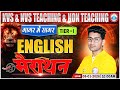 KVS NVS English Marathon 2025 | KVS NVS English गागर में सागर | KVS NVS English Tier 1 Class
