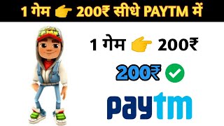 Best Earning App || Earn daily Free Paytm Cash Without Investment || Paytm Loot Offer screenshot 3