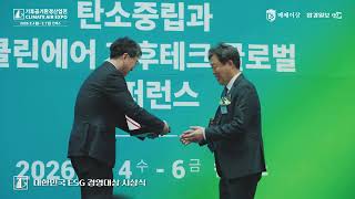 2026 기후공기환경산업전 스케치영상|2.4 - 7 KINTEX