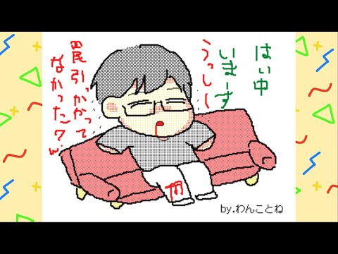 【手描き】TOP4『うっしー罠引っかかってなかった？』【うごメモ】