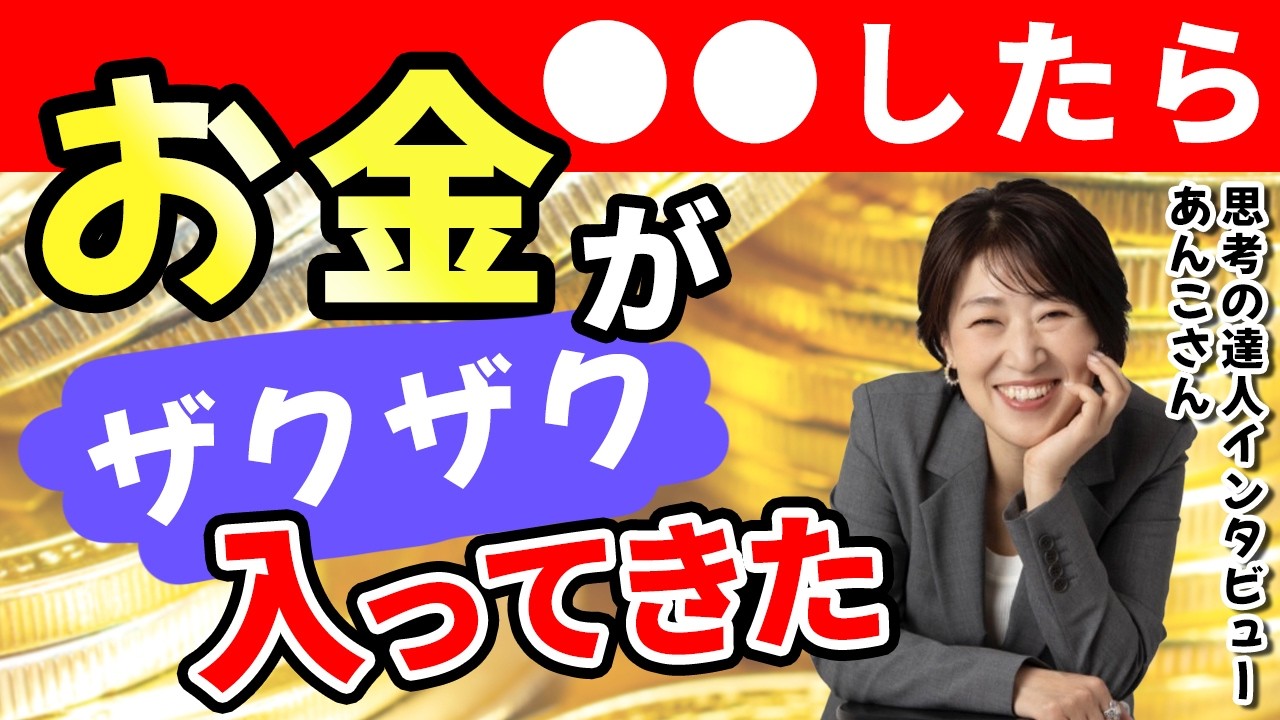 Extra income] I did ○○ for my father and money started pouring
