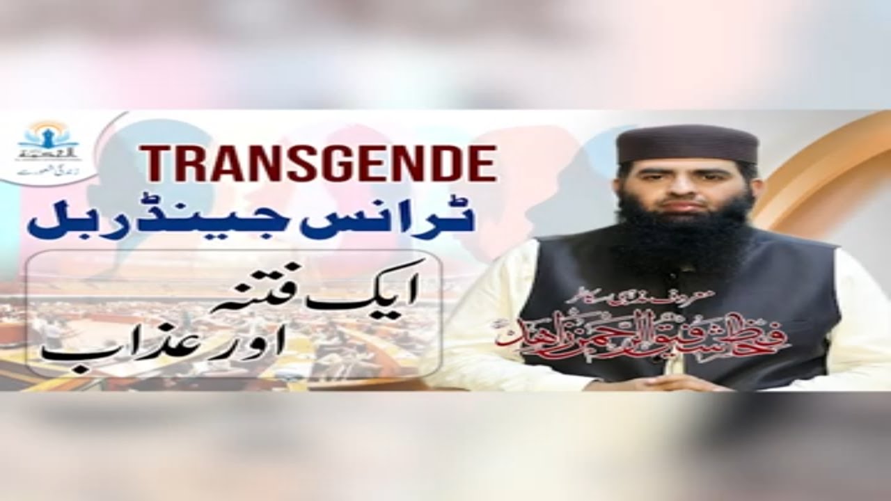 Transgender A Temptation and Doom By Hafiz Shafiq ur Rehman Zahid