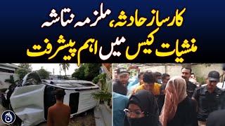 Karsaz accident, accused Natasha important development in drug case - Aaj News