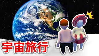 【宇宙】ふにゃふにゃ人間が月に旅行したらヤバすぎたｗｗ