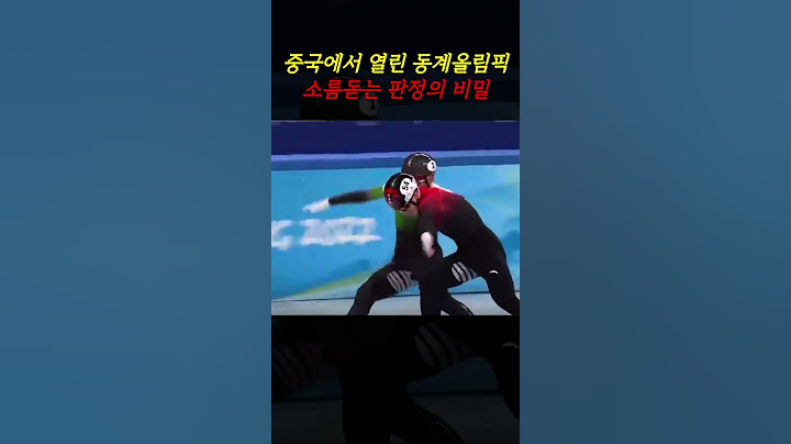 유도기술로 쓰고도 금메달을 따는 중국선수