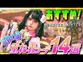 【MHWilds】花舞の儀！女性キャラおすすめ重ね着コーデ14選【ワイルズ】