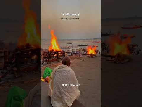 Shamshan Mahadev status Manikarnika Ghat Varanasi 🕉️🔱Masaan #ytshorts #shorts #kashivishwanath