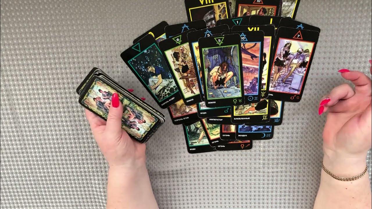 расклады таро схемы. гадание таро что с ним происходит. расклады таро схемы. таро партнер. колода таро лубок савченко.